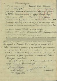 Наградной лист 1