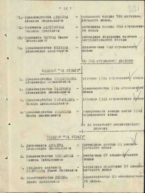 строка приказа