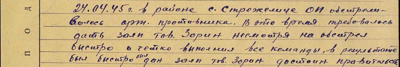 Приказ(указ) о награждении