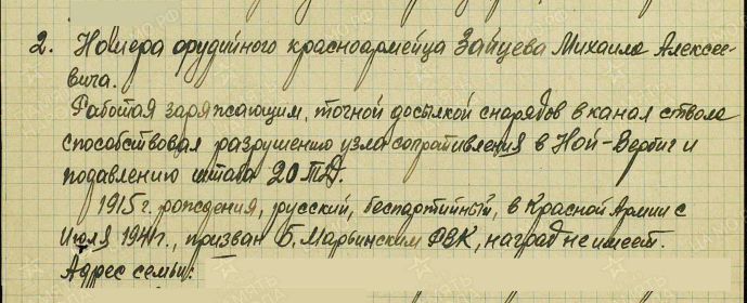 Приказ 1 пап 1 Белорусского фронта № 9/н от 26.04.1945