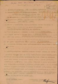 Указ Президиума Верховного Совета От: 06.11.1945 (наградной лист)