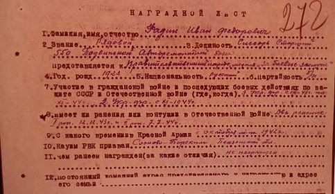 постановление об награждении