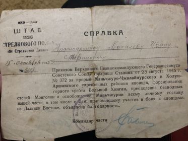 Благодарность