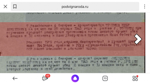 Выписка из приказа о награждении