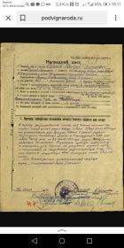 Наградой лист