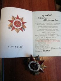 Справка о ранении