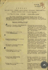 Копия приказа от 04.05.1945 г. N 15/н О награждении личного состава 144 апабр орденами и медалями, Лист 1