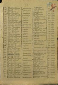 Приказ подразделения от: 27.03.1944