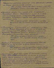 приказ № 022/н по 514 стрелковому полку 121 Рыльской отдельной дивизии 60 армии Центрального фронта 27 сентября 1943 года