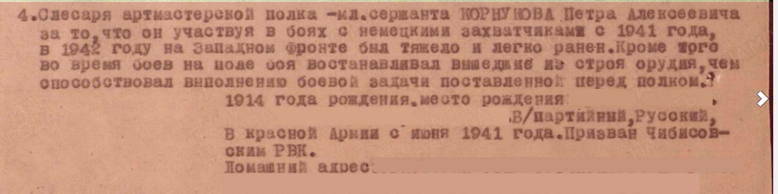 Приказ подразделения о награждении