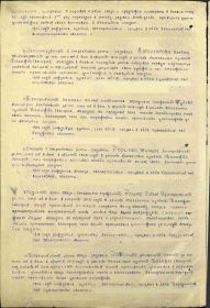 Приказ №019/н от 12.03.1945 г.