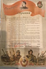 Справка