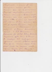 Свидетельство болезни