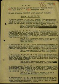 приказ о награждении