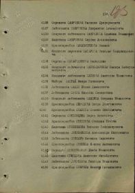 Наградной список(Орден Великой Отечественной войны)