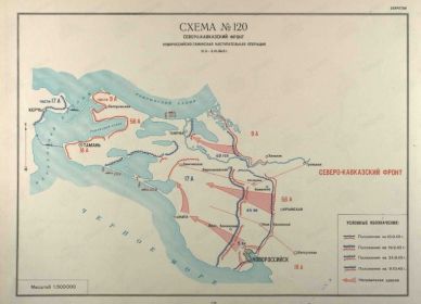 Схема Новороссийско -Таманской наступательной операции (10.09.1943-09.10.1943)