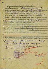 Наградной лист