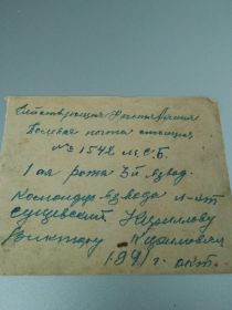 Адрес полевой почты