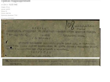 Медаль &quot;За Отвагу&quot;