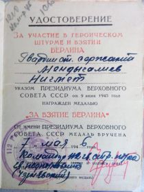 Вб
