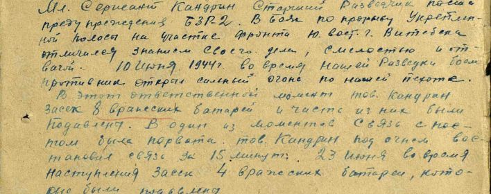 Архивная запись