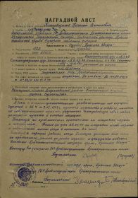 Приказ подразделения №: 14/н от: 27.07.1944 - Орден Красной Звезды, наградной лист