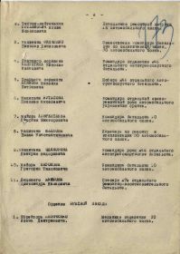 Приказ № 0369 войскам 2 БФ от апреля 1945 г. (стр. 2 )