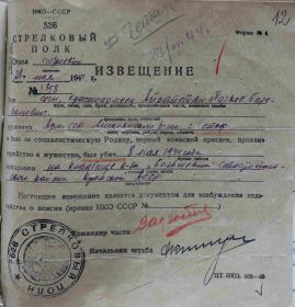 Извещение о смерти
