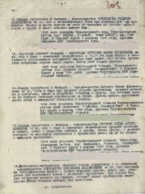 Приказ подразделения №: 2/н от: 25.01.1945 Издан: 781 ап 215 КСД 5 А 3 Белорусского фронта