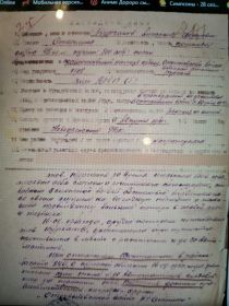 Наградной лист в боях на Курской дуге