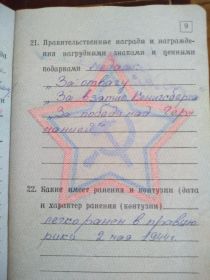 Воинский билет