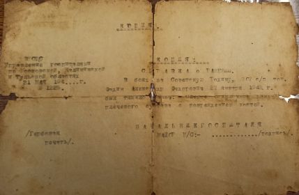 справка о ранении