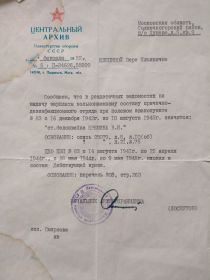 Центральный Архив Министерства Обороны СССР