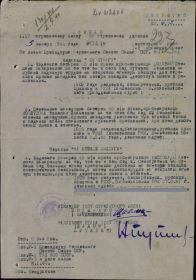 Приказ о награждении № С31/н   16.10.1943. Приказ о награждении № О1/н   05.01.1944.