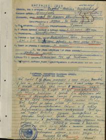 Наградной лист - Приказ подразделения N 148/н от 05.06.1945, издан: ВС 33 А.