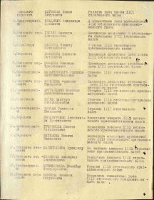 Наградной документ №: 32/н от: 21.04.1945 Издан: 330 сд 49 А 2 Белорусского фронта