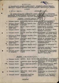 приказ о награждении медалью &quot;За отвагу&quot;