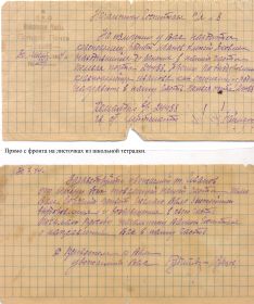 Сохранились письма из части в госпиталь, аттестат на продовольствие, свидетельство о болезни, справка об обнаружении осколка.