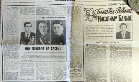 газета &quot;Советская Сибирь&quot; от 4 апреля 1992 года