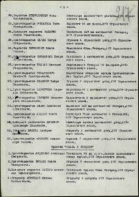 Приказ, подтверждающий вручение ордена &quot;Слава III степени&quot;