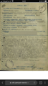 Наградной лист