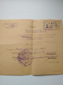 Справка и призыве