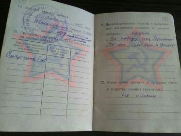 Военный билет