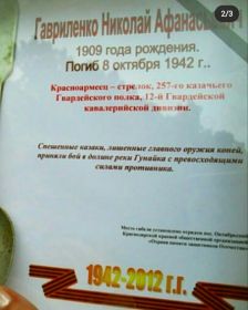 8лет назад в предверии Дня Победы нашли место гибели Николая и провели перезахороение со всеми почестями и традициями.