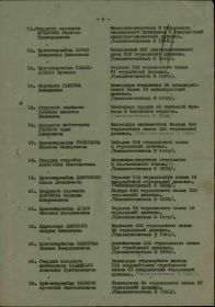 Приказ Главнокомандующего Центральной группой войск 29марта 1946г.