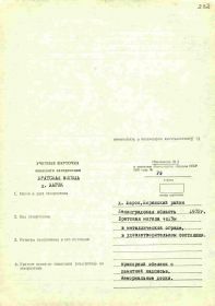 Братская могила деревня Жарок Киришский район Лен область СТ.ЖАРОК, 1.5 КМ ЗАПАДНЕЕ, УР.ШАЛА, БРАТСКАЯ МОГИЛА