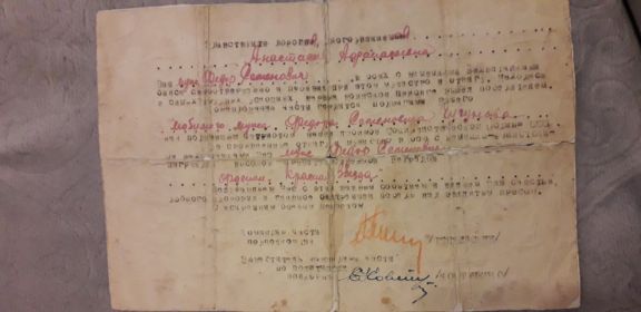 Благодарственное письмо