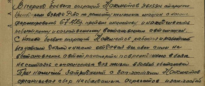 ПОДВИГ 2 стр