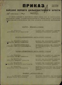 Строка в наградном списке Орден ом Отечественной войны