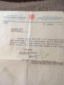 Письмо от редакции с просьбой